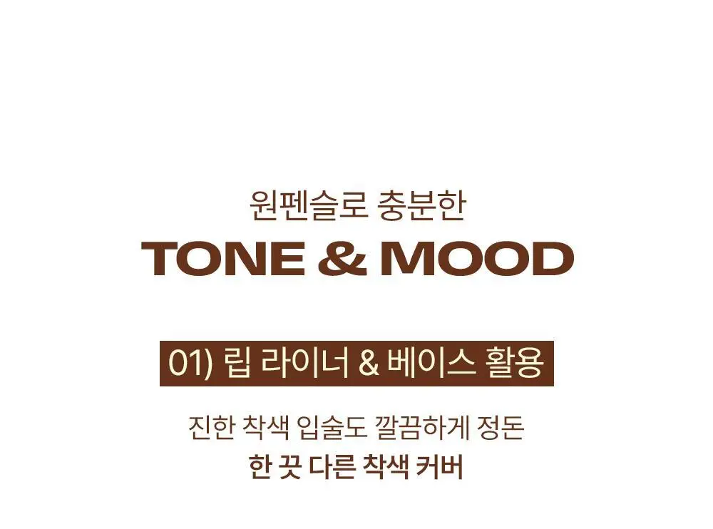 [NEW 기획]얼터너티브스테레오 무드 레이어 스틱 크레용 1.4g 5종 상세페이지 21